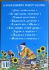 Livre - Contes populaires en Russe T5533