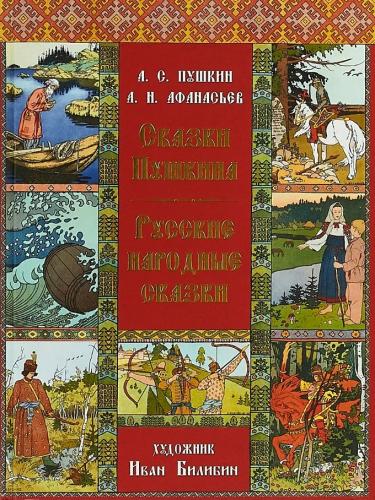 Livre - Contes A S Pouchkine et Conte populaire  en RusseT9629