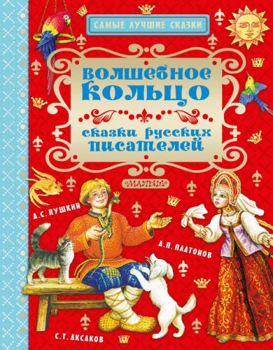 Livre - Contes populaires russes en Russe T5536
