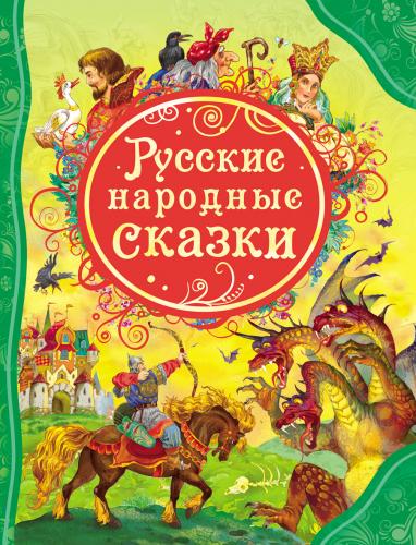 Livre - Contes populaire en Russe T6286